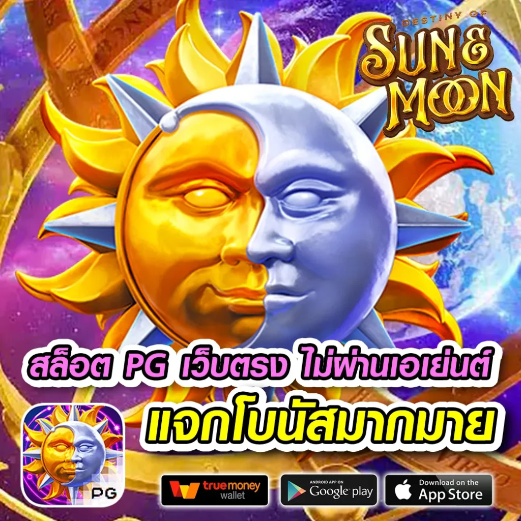 nova 88 แตกหนัก